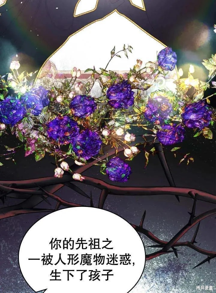 我的床底下住著一个怪物男主 第32话 第66页