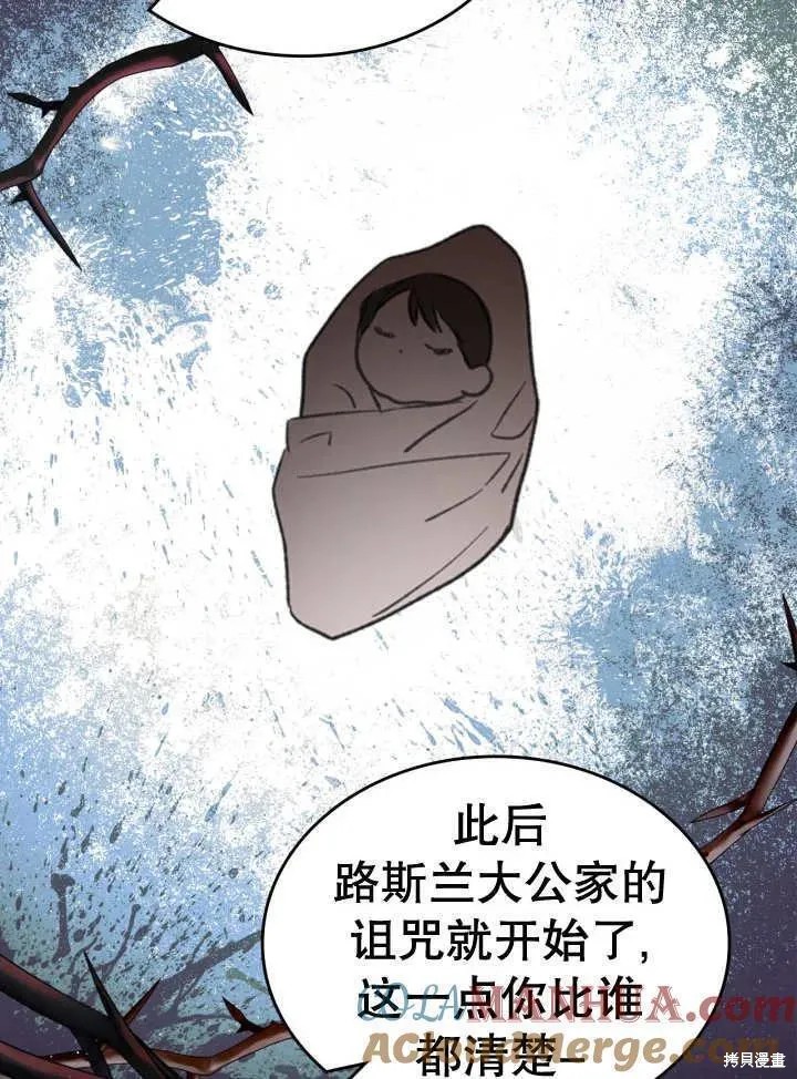 我的床底下住著一个怪物男主 第32话 第67页