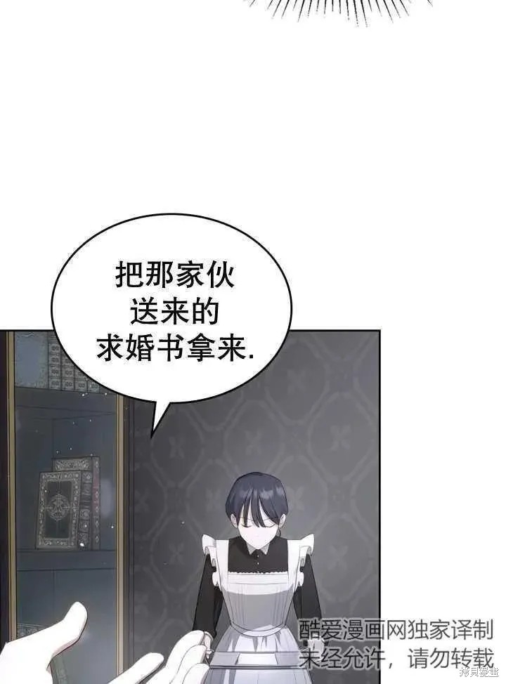 我的床底下住著一个怪物男主 第32话 第8页