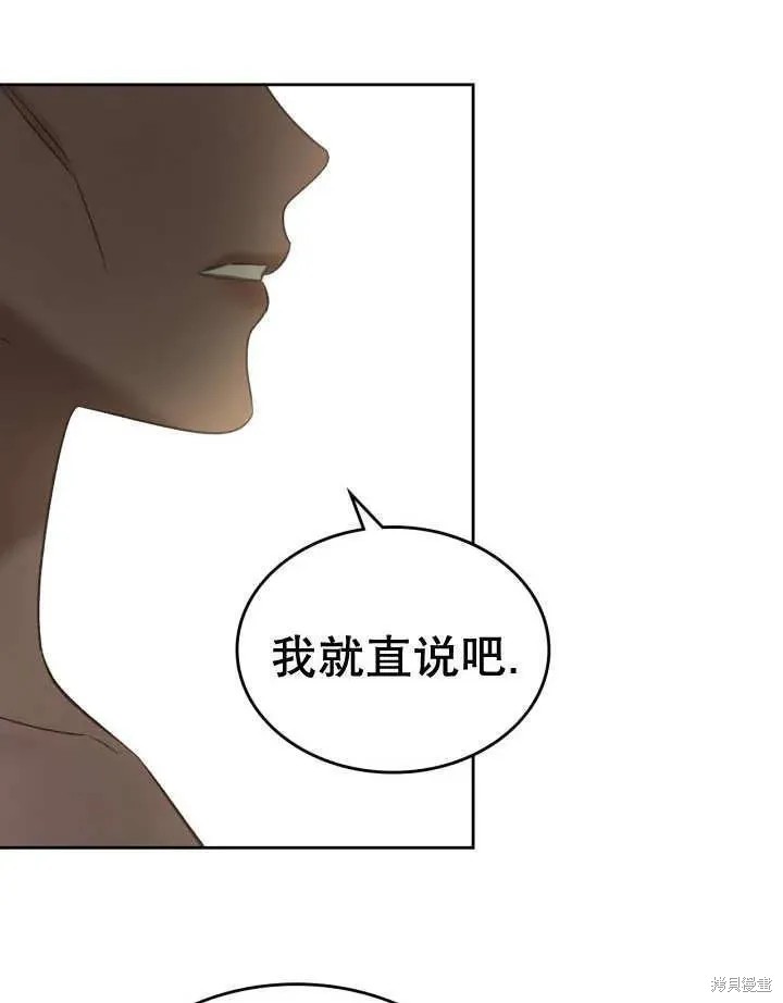 我的床底下住著一个怪物男主 第32话 第80页