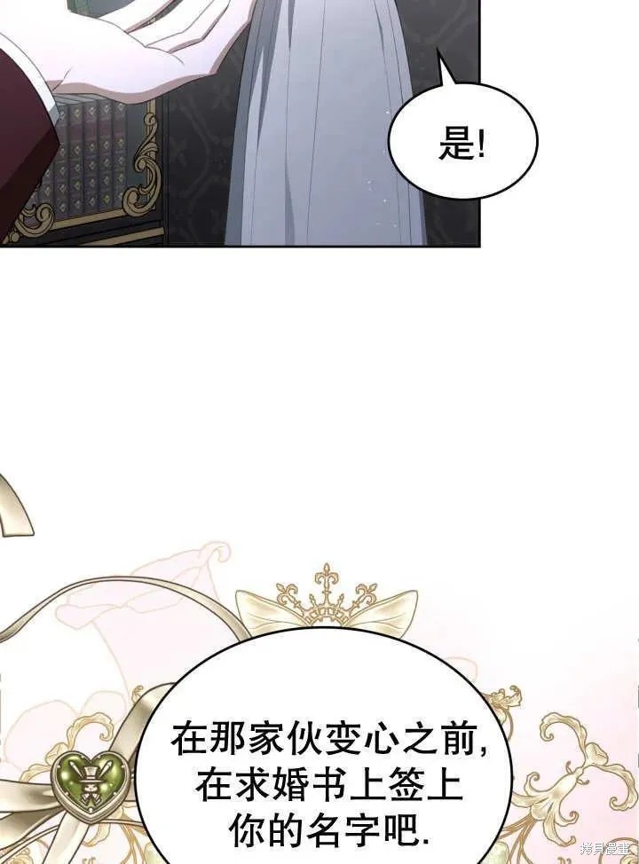 我的床底下住著一个怪物男主 第32话 第9页