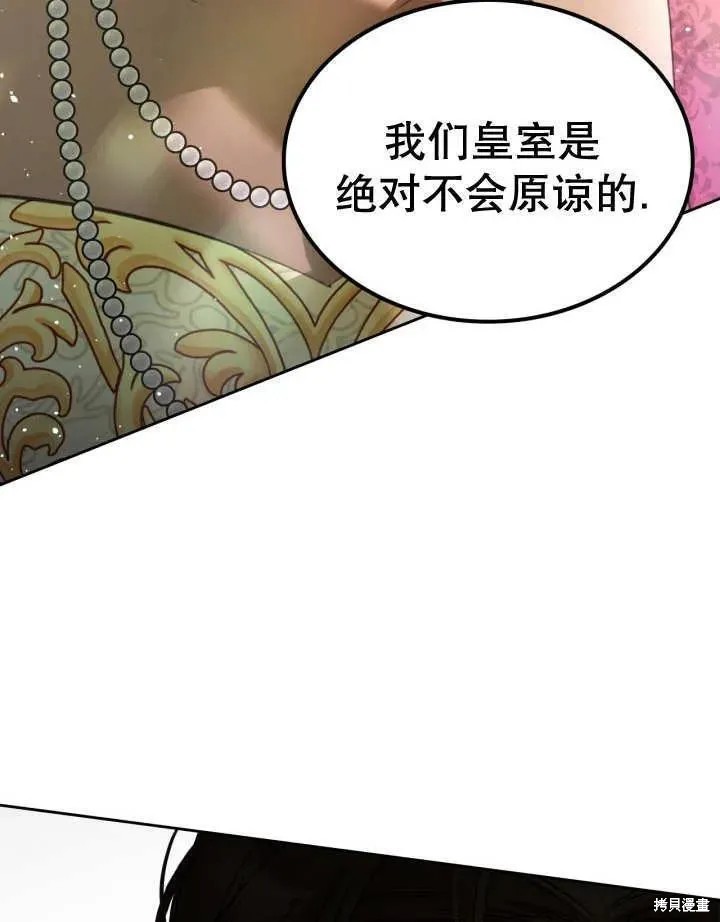 我的床底下住著一个怪物男主 第32话 第84页