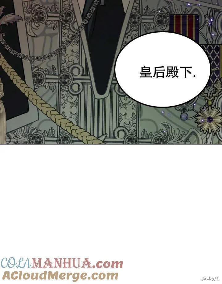 我的床底下住著一个怪物男主 第32话 第91页