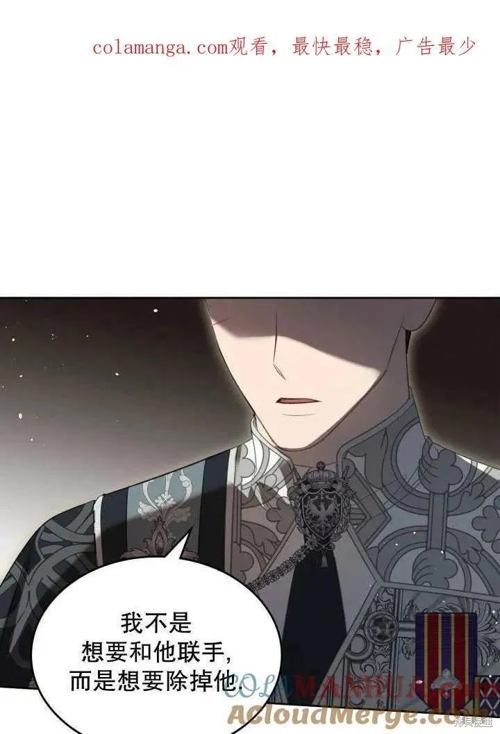 我的床底下住著一个怪物男主 第33话 第1页