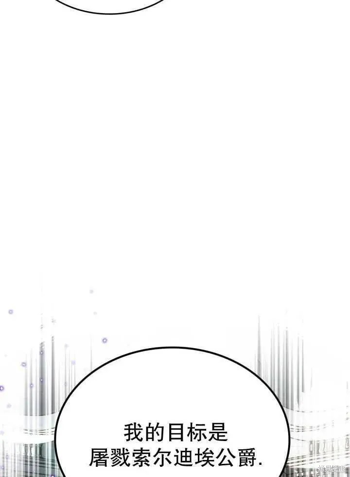 我的床底下住著一个怪物男主 第33话 第2页