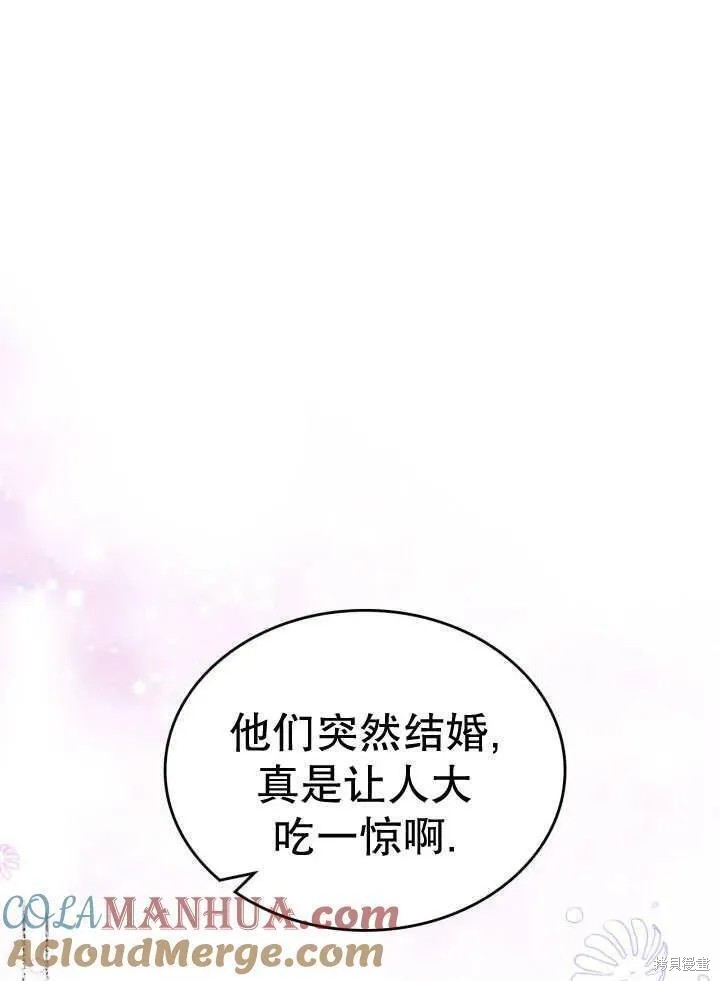我的床底下住著一个怪物男主 第33话 第13页