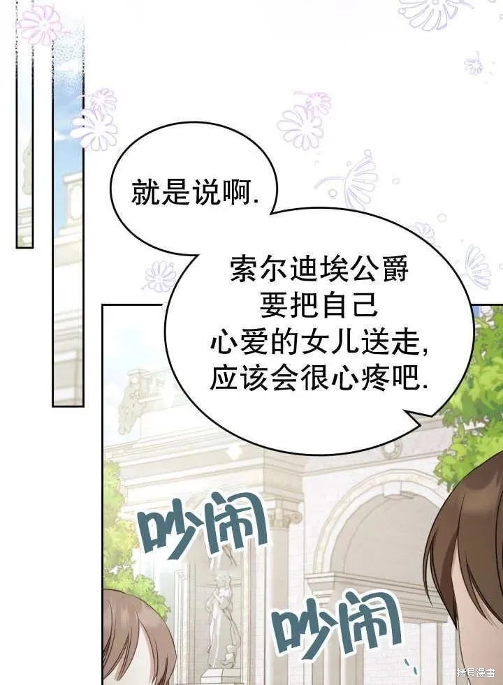 我的床底下住著一个怪物男主 第33话 第14页