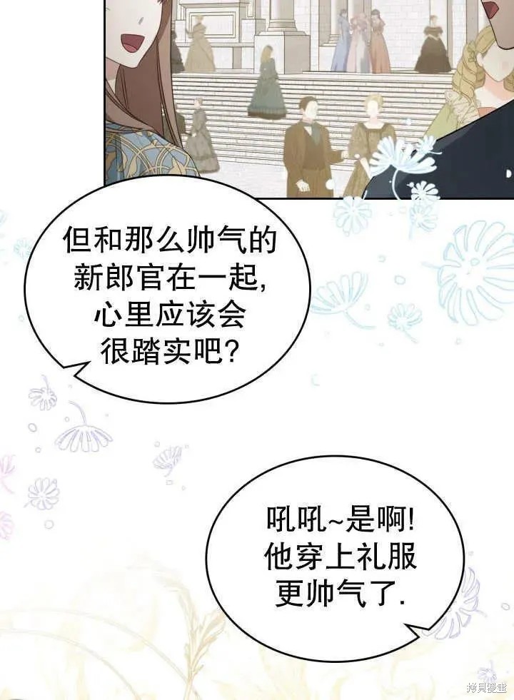 我的床底下住著一个怪物男主 第33话 第15页