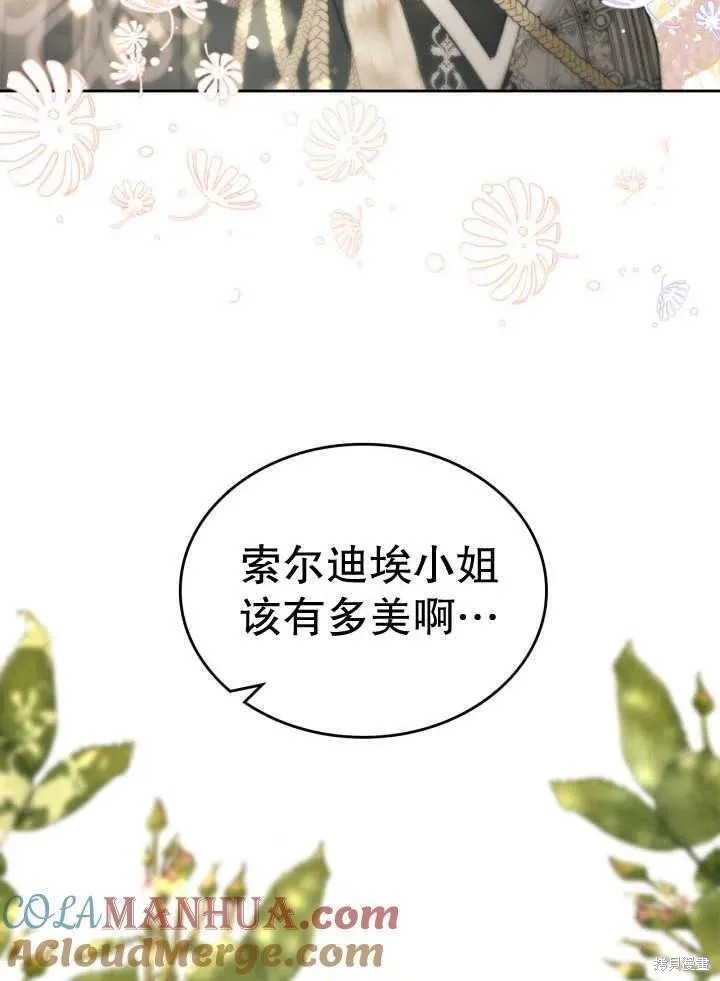 我的床底下住著一个怪物男主 第33话 第17页