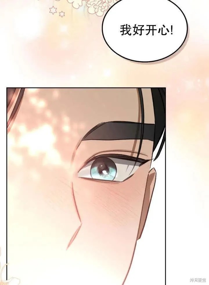 我的床底下住著一个怪物男主 第33话 第22页
