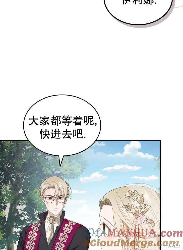 我的床底下住著一个怪物男主 第33话 第25页