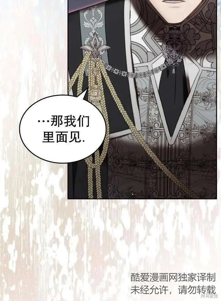 我的床底下住著一个怪物男主 第33话 第28页