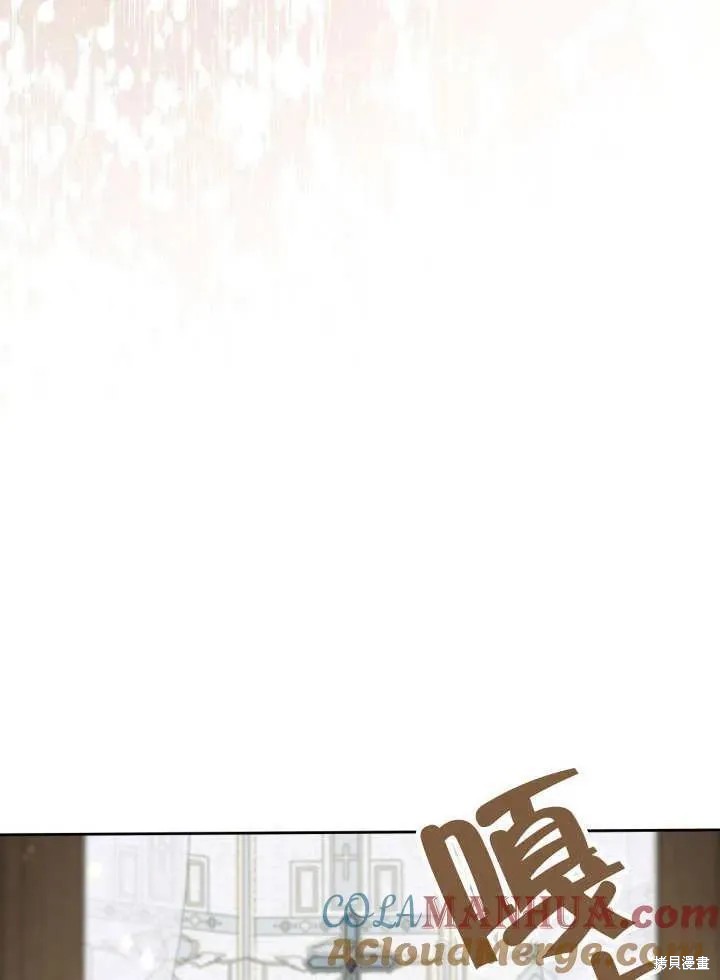 我的床底下住著一个怪物男主 第33话 第29页