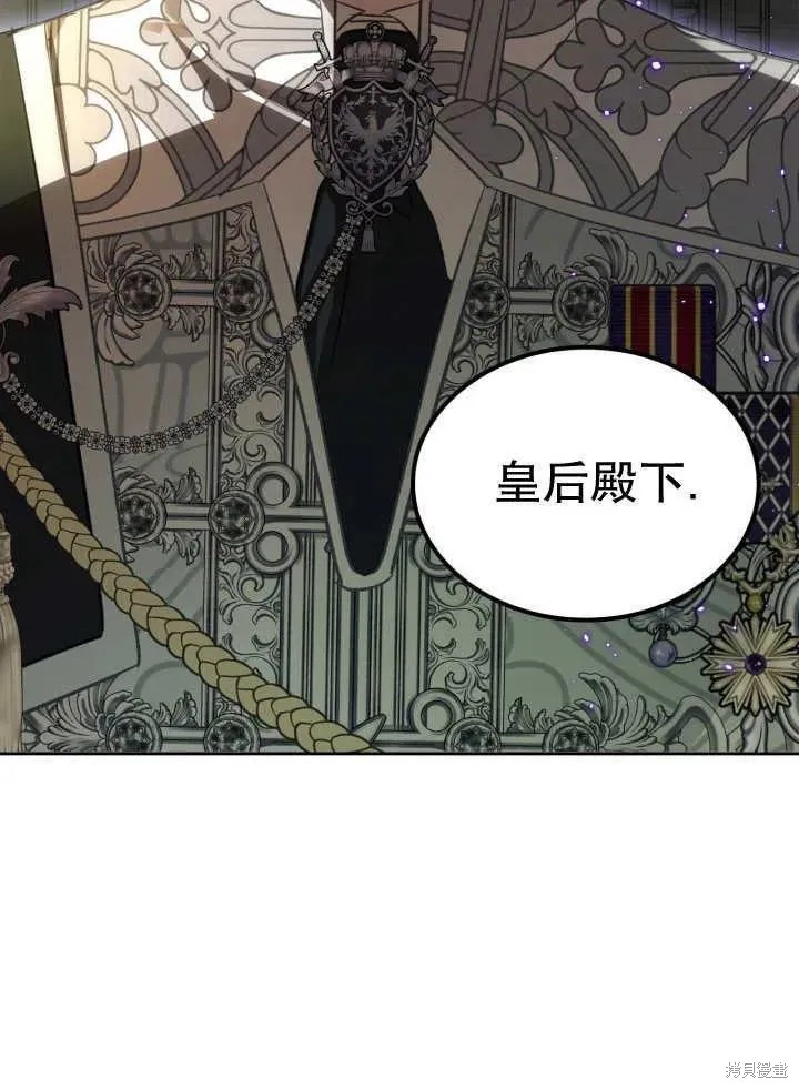 我的床底下住著一个怪物男主 第33话 第4页