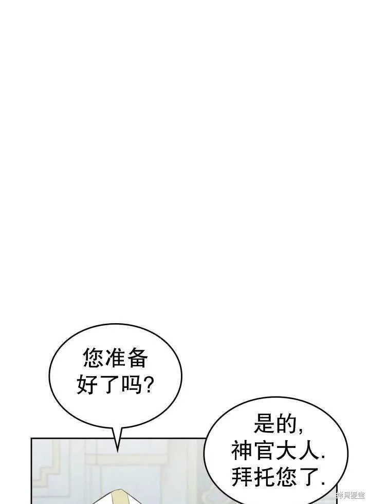 我的床底下住著一个怪物男主 第33话 第32页