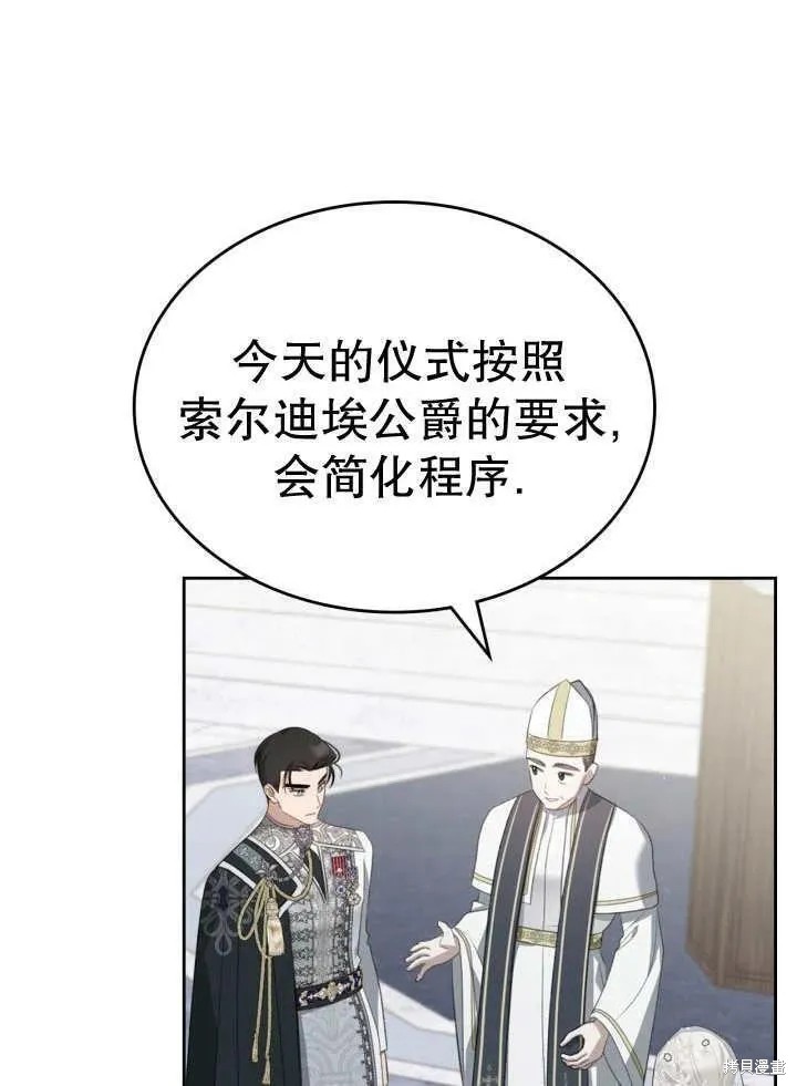 我的床底下住著一个怪物男主 第33话 第34页