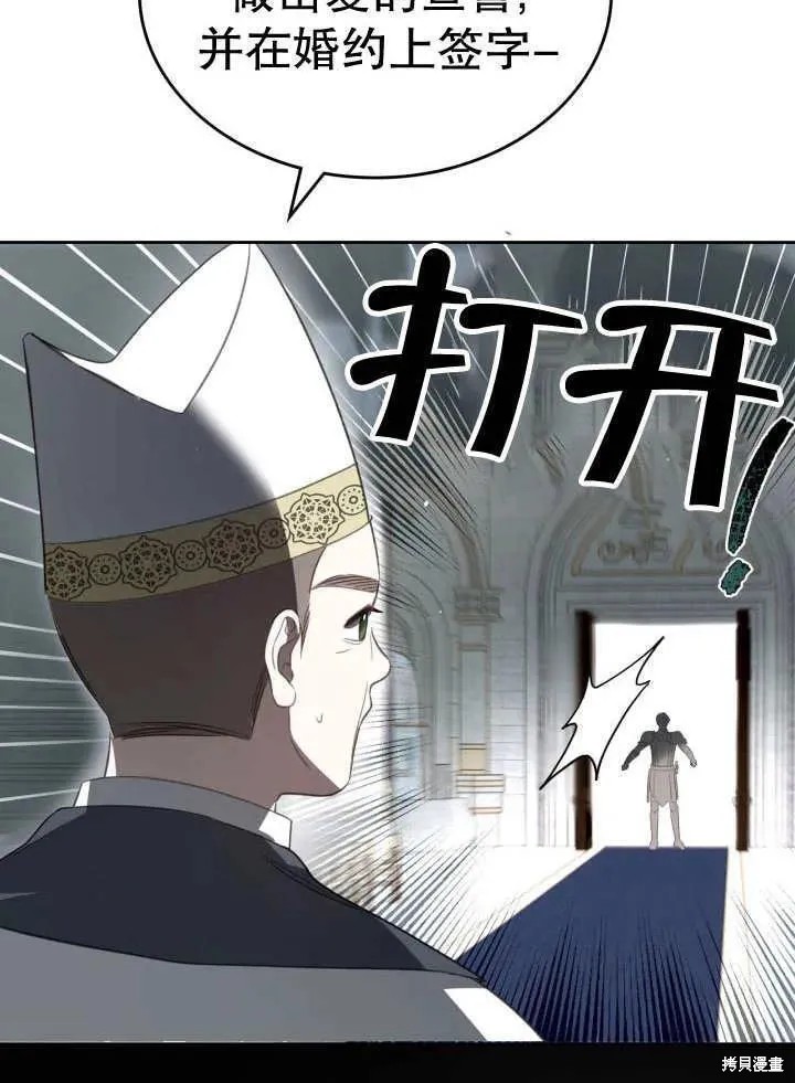 我的床底下住著一个怪物男主 第33话 第36页