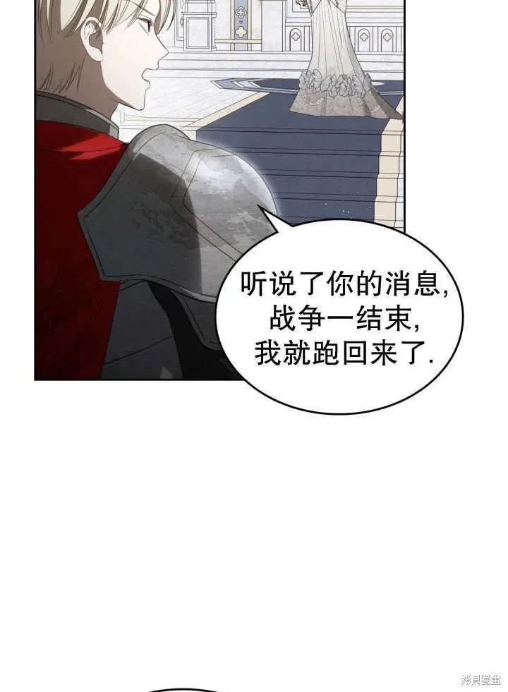 我的床底下住著一个怪物男主 第33话 第40页