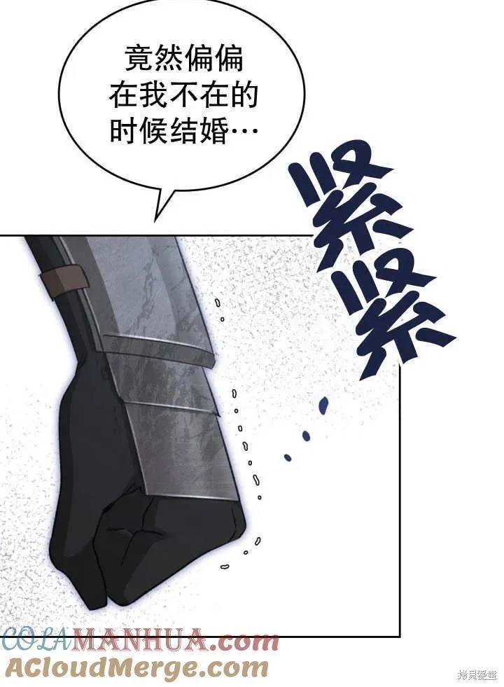 我的床底下住著一个怪物男主 第33话 第41页