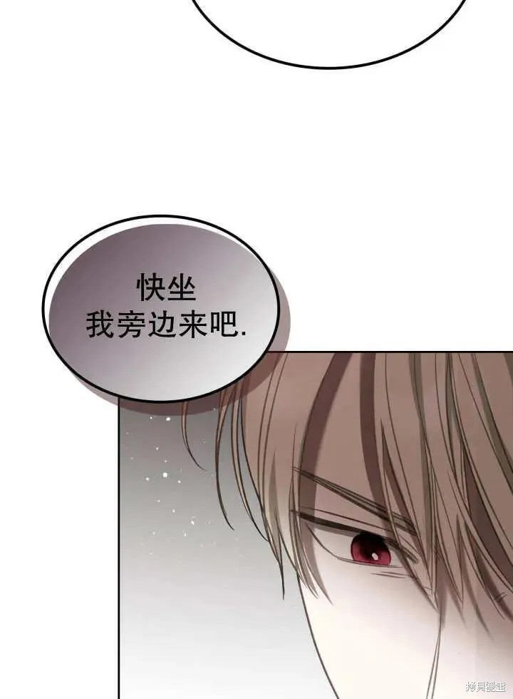 我的床底下住著一个怪物男主 第33话 第46页