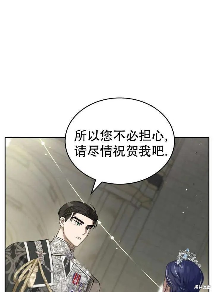 我的床底下住著一个怪物男主 第33话 第6页