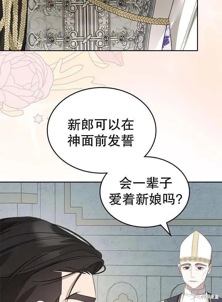 我的床底下住著一个怪物男主 第33话 第54页