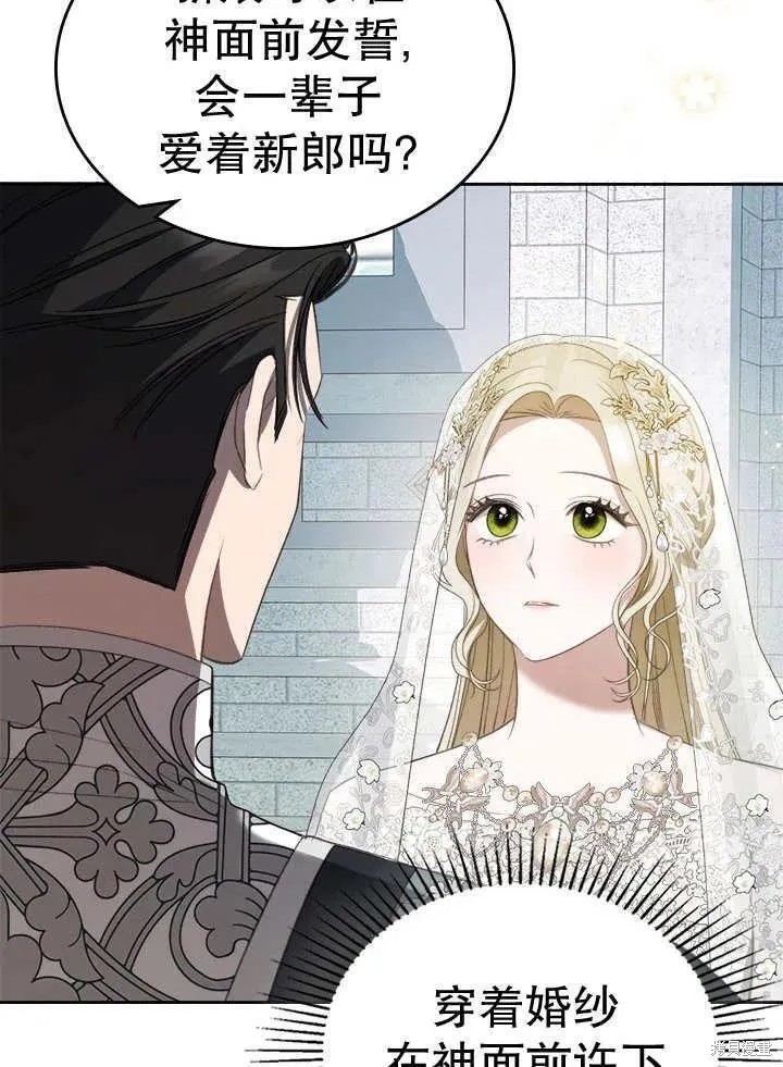 我的床底下住著一个怪物男主 第33话 第56页