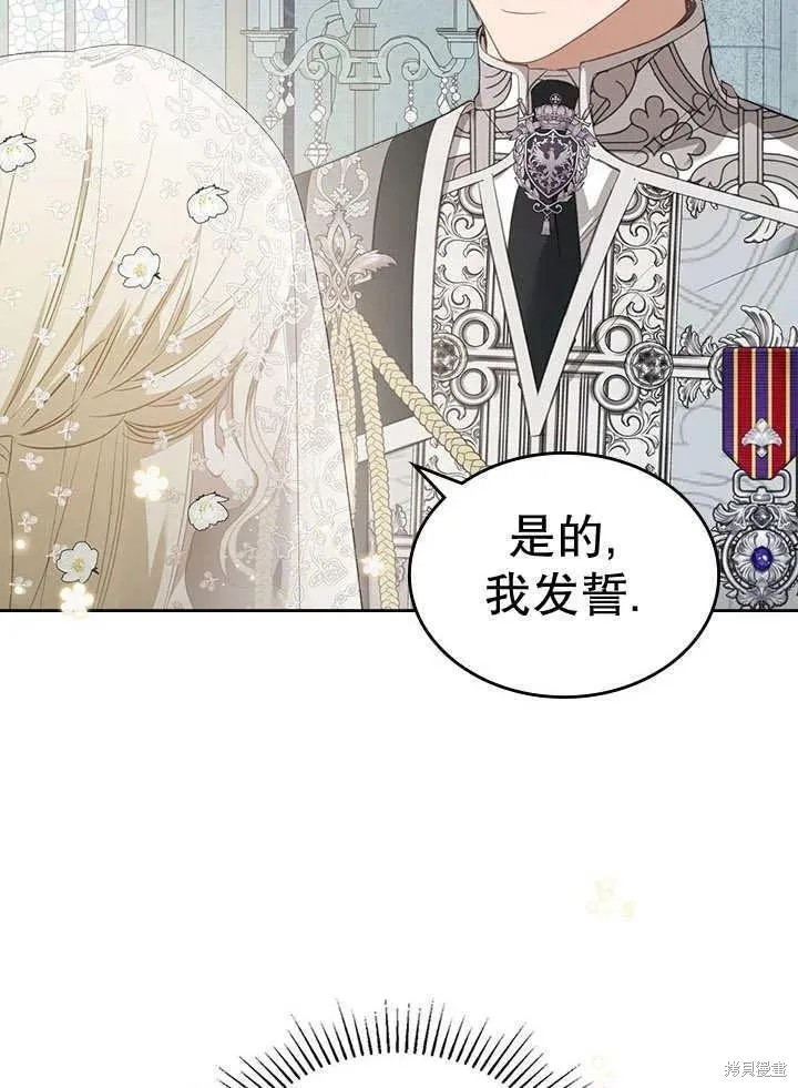 我的床底下住著一个怪物男主 第33话 第58页