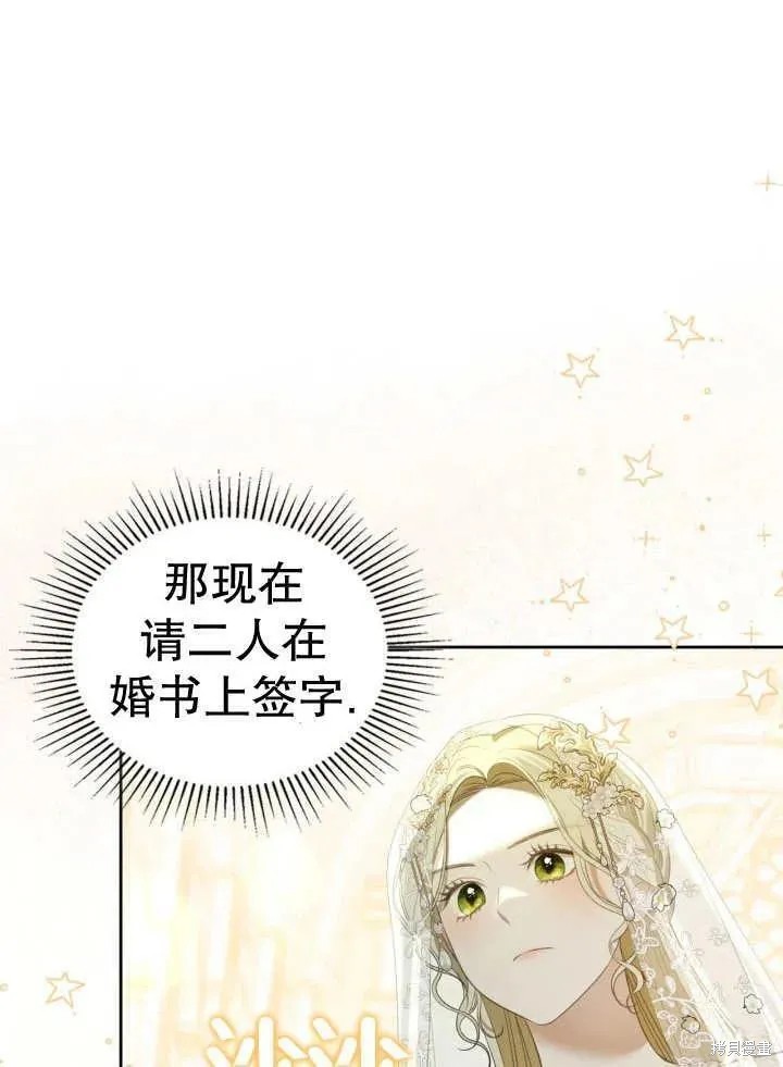 我的床底下住著一个怪物男主 第33话 第62页