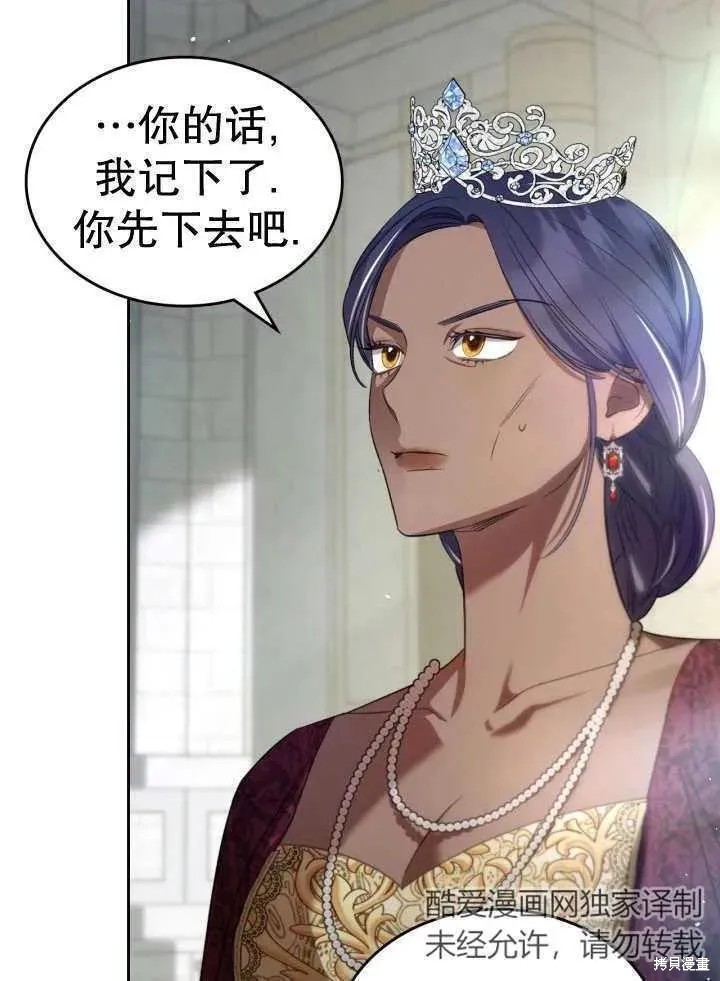 我的床底下住著一个怪物男主 第33话 第8页