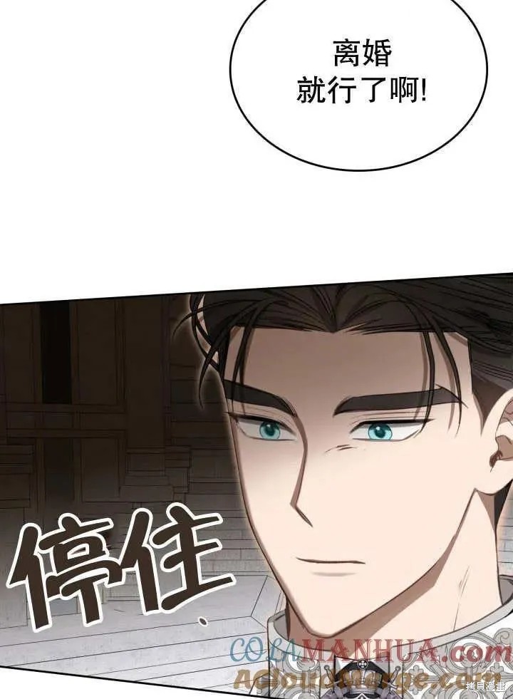 我的床底下住著一个怪物男主 第33话 第77页
