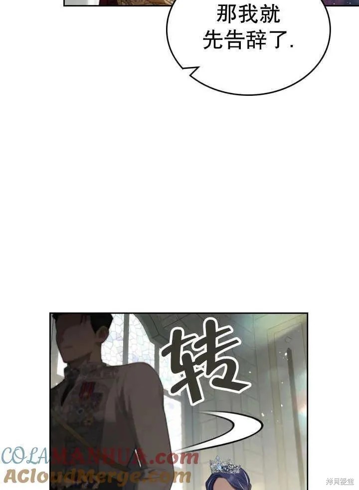 我的床底下住著一个怪物男主 第33话 第9页