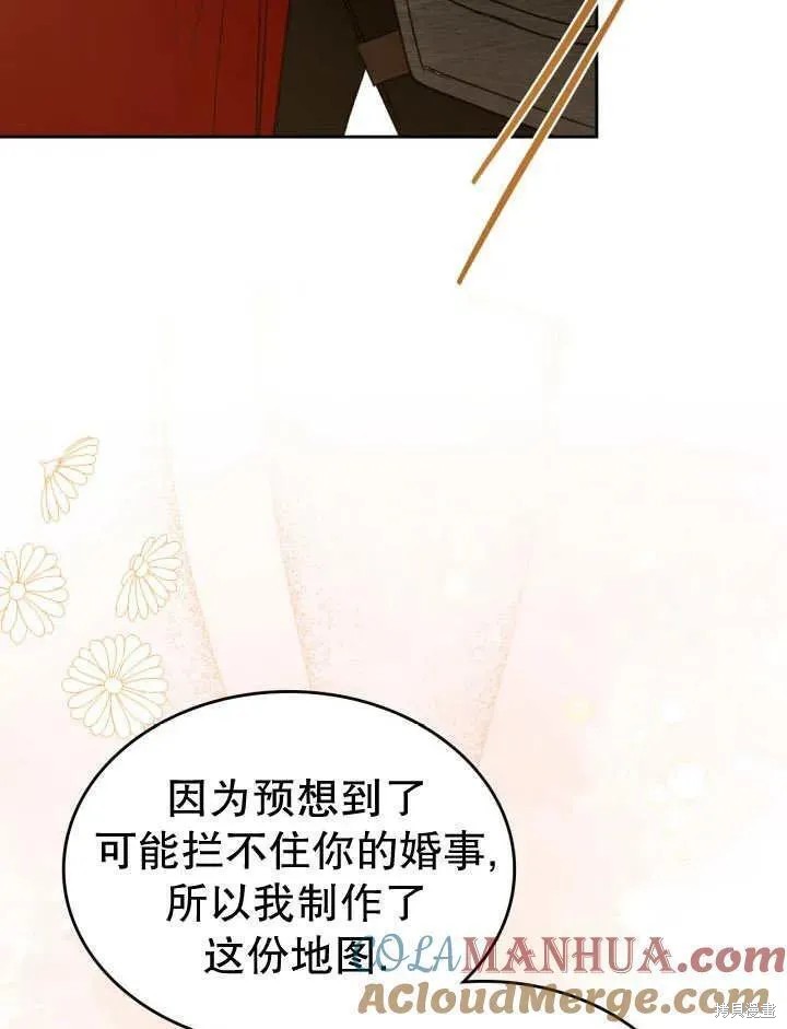 我的床底下住著一个怪物男主 第33话 第93页