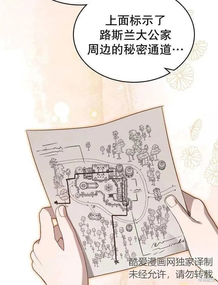 我的床底下住著一个怪物男主 第33话 第94页