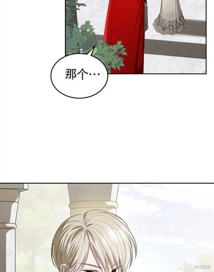 我的床底下住著一个怪物男主 第34话 第11页