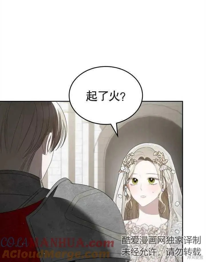 我的床底下住著一个怪物男主 第34话 第13页
