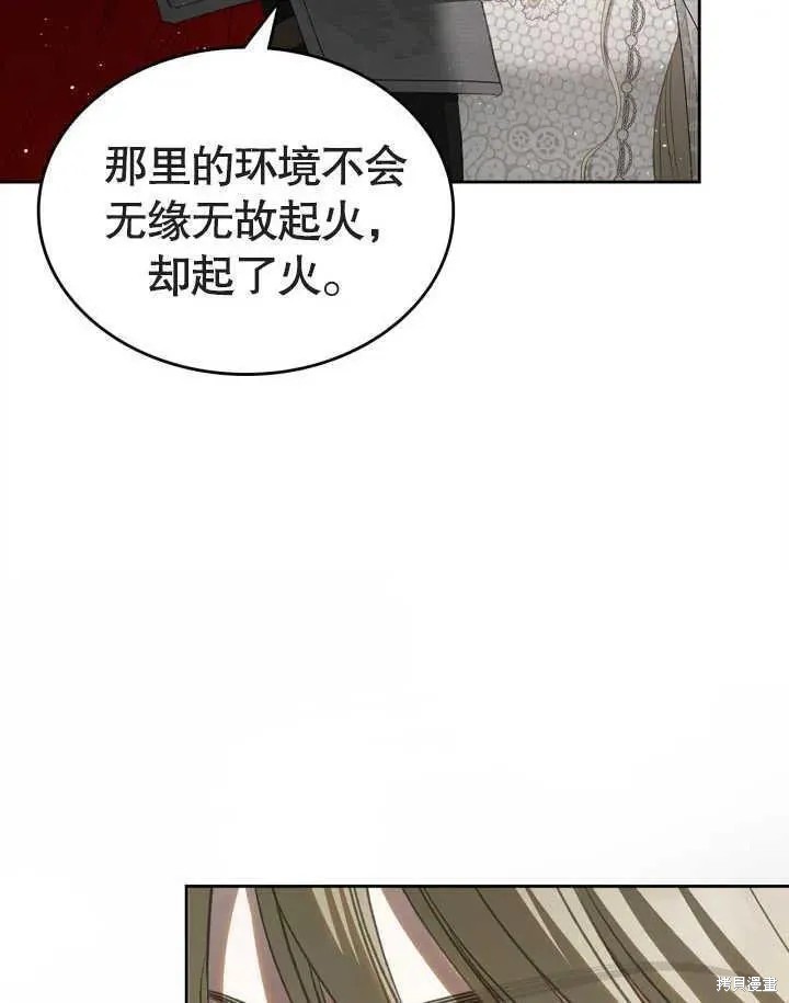 我的床底下住著一个怪物男主 第34话 第14页