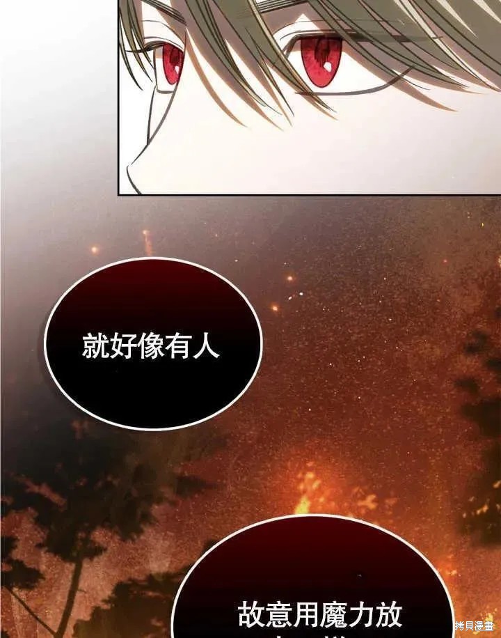 我的床底下住著一个怪物男主 第34话 第15页
