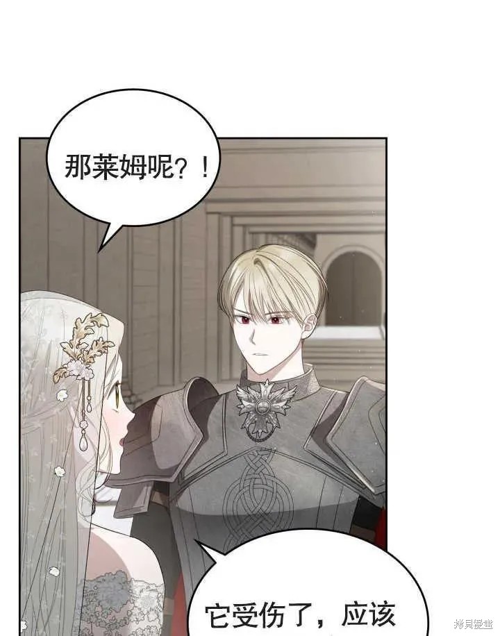我的床底下住著一个怪物男主 第34话 第17页