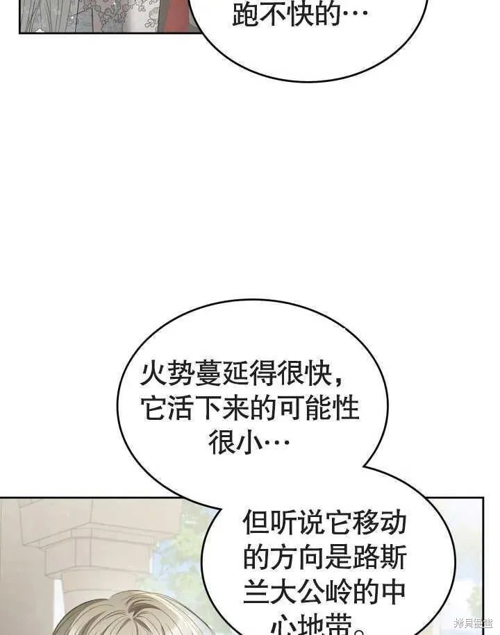 我的床底下住著一个怪物男主 第34话 第18页