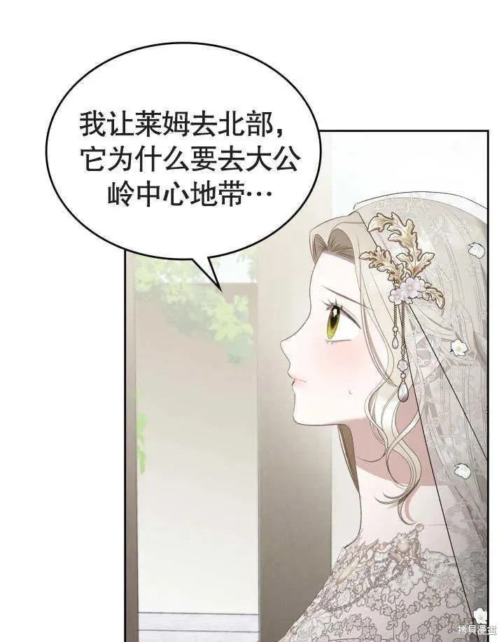 我的床底下住著一个怪物男主 第34话 第20页