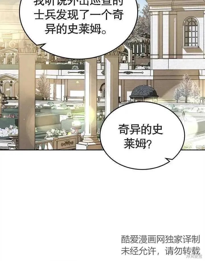 我的床底下住著一个怪物男主 第34话 第3页