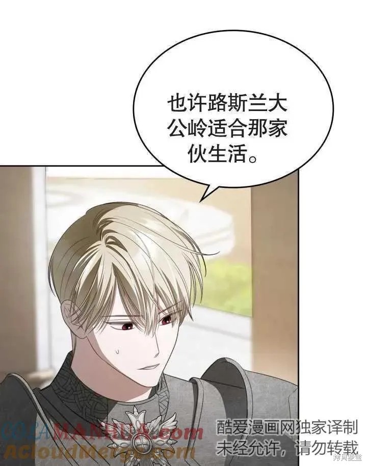 我的床底下住著一个怪物男主 第34话 第22页