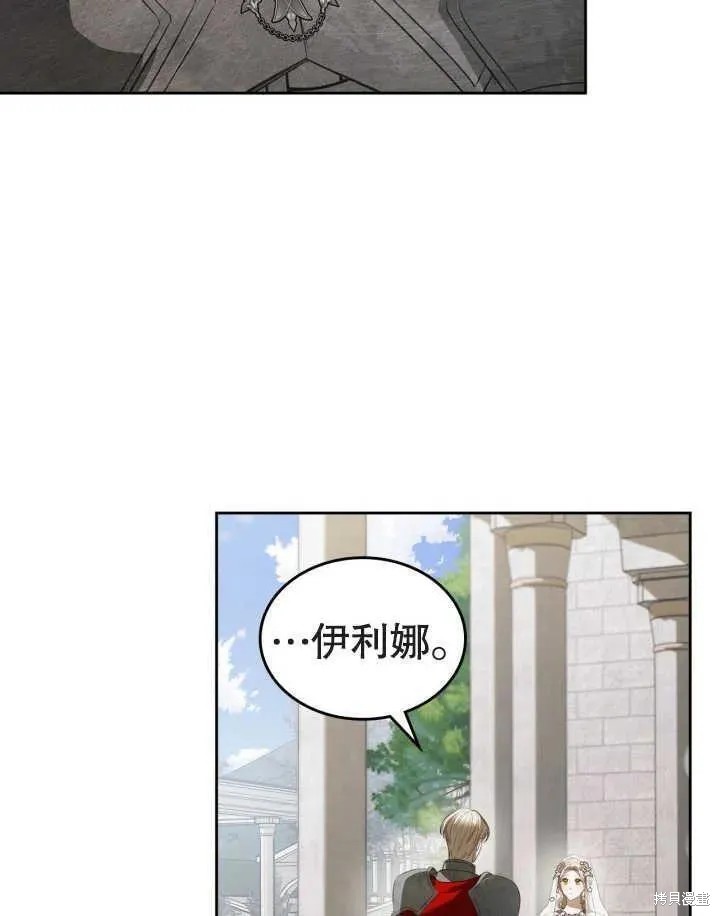 我的床底下住著一个怪物男主 第34话 第23页