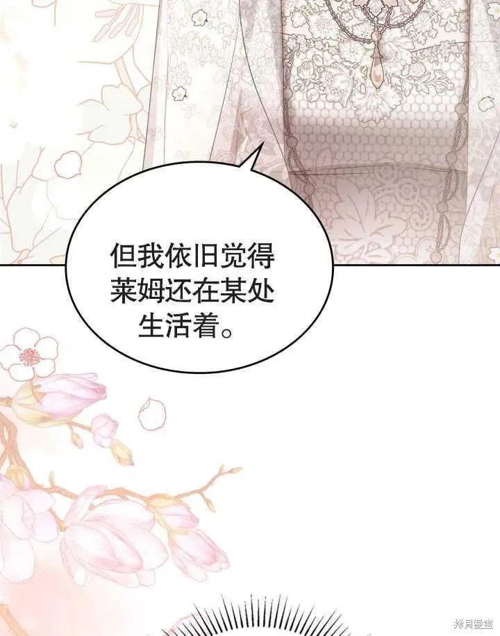 我的床底下住著一个怪物男主 第34话 第27页