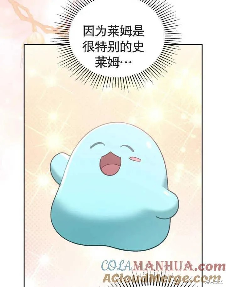 我的床底下住著一个怪物男主 第34话 第28页