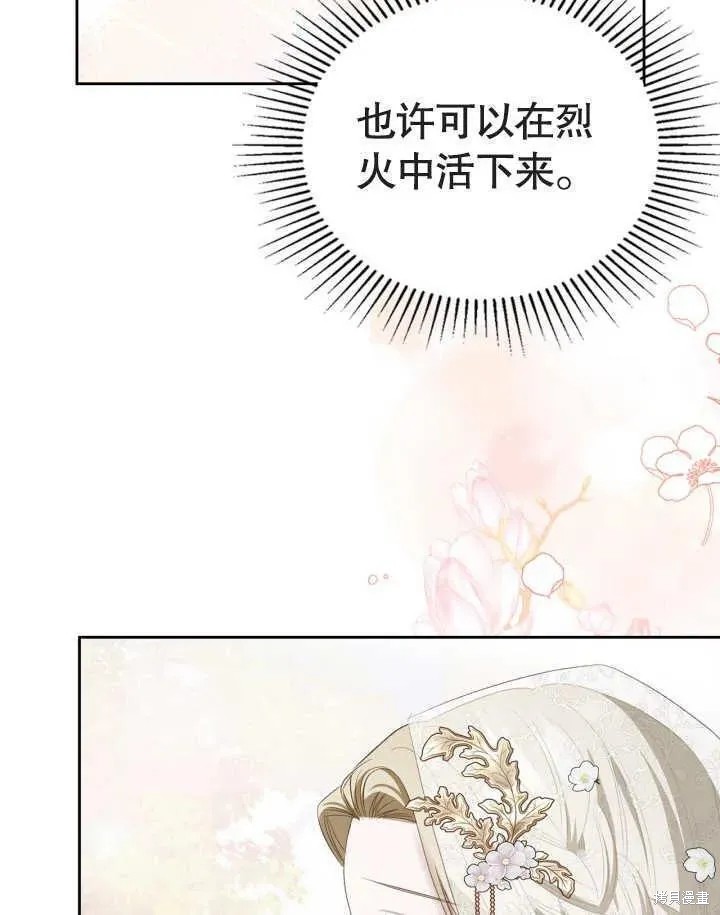 我的床底下住著一个怪物男主 第34话 第29页