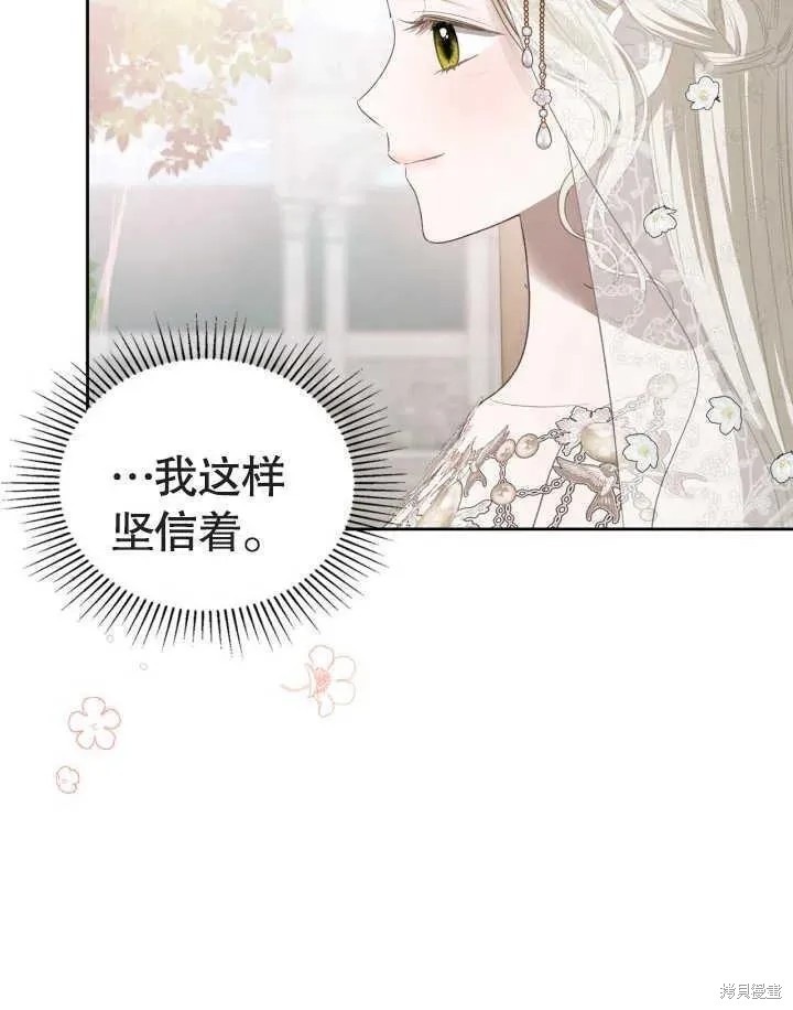我的床底下住著一个怪物男主 第34话 第30页