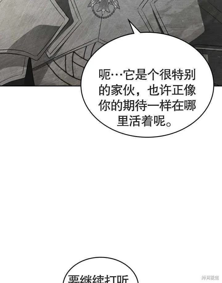 我的床底下住著一个怪物男主 第34话 第32页
