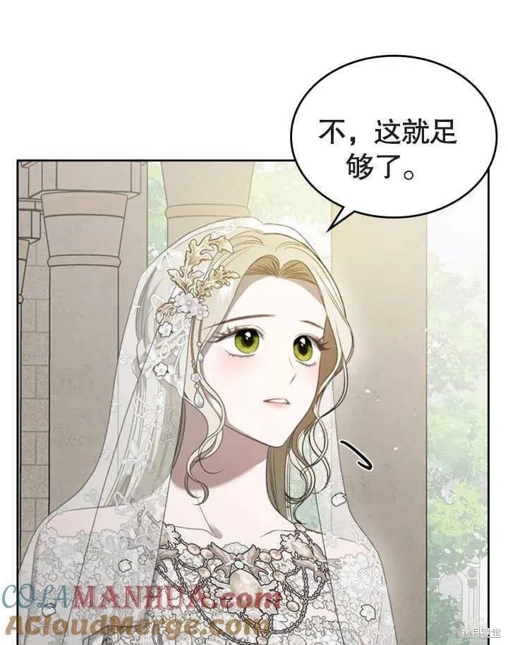 我的床底下住著一个怪物男主 第34话 第34页